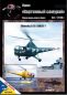 Preview: 2 Modelle des Hubschraubers Sikorsky S-51 / H03S-1 (US-Navy und US Coastal Guard) 1:33 inkl. 1x Spantensatz und 1x Kanzel