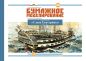 Preview: russisches 66-Kanonen Linienschiff Slava Ekateriny (1783) 1:100 deutsche Anleitung