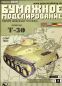 Preview: sowjetischer Leichtpanzer T-30 (1940) 1:25 übersetzt