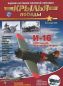 Preview: sowjetisches Jagdflugzeug Polikarpow i-16 1:33 einfach