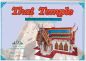 Preview: thailändischer Bogen: Thai Temple / Thai Tempel