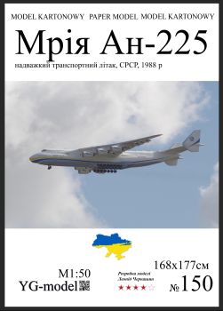 ukrainischer strategischer sechsstrahliger Transportflugzeug Antonow An-225 (1989 - 1992) 1:50