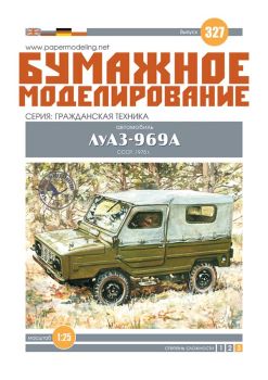 sowjetische Geländefahrzeug LuAS-969 aus dem Jahr 1975 1:25 extrem³, deutsche Anleitung