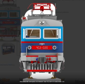 E-Lokomotive TschS2T der Ukrainischen Staatsbahnen Ukrsalisnyzja 1:25 extrempräzise²