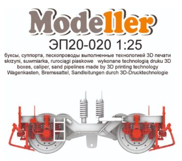 3D-Druck aus Kunststoff mit Drehgestell-Dämpfer, Bremssatteln und Sandsteuer für E-Schnelllokomotive EP20 Olimp 1:25 (Modeller 8