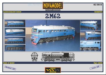 sowjetische Güterzug-Diesellokomotive 2M62 (ein Glied) 1:87