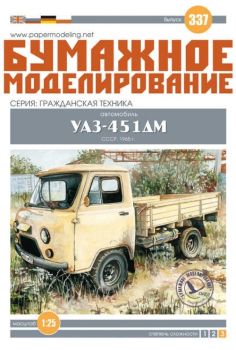 sowjetischer Kleintransporter-Pritschenwagen UAZ-451DM 1:25 extrem³