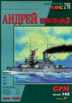 russisches Panzerschiff Andrej Pierwozwannyj (1914) 1:200 Erstausgabe, ANGEBOT