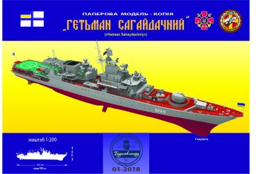 Fregatte Hetman Sahaidatschnyj Projekt 1135.1 (Kivak-III) 1:200 extrem³