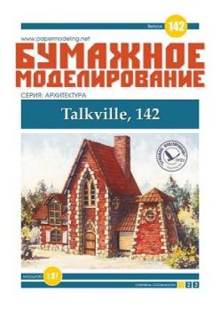 Haus Talkville, 142 1:87  Kindermodell