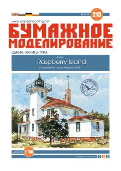 Leuchtturm Raspberry Island (Alaska / USA, 1862) 1:150 übersetzt