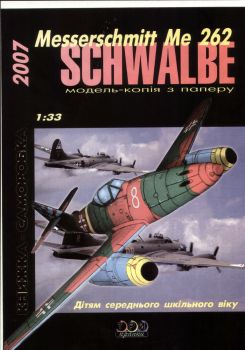 Messerschmitt Me-262 Schwalbe 1:33