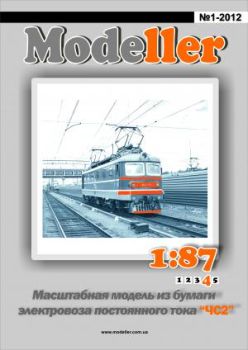 E-Lokomotive für Eilpassagierzüge CS2 "Skoda" Sowjetischer Staatsbahnen 1:87