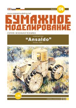Radpanzer Ansaldo (Italien, 1929) 1:25 übersetzt