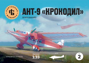 sowjetisches Passagierflugzeug Tupolew ANT-9 „Krokodil“ (1935) 1:33 extrempräzise