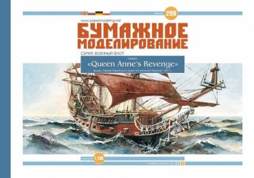 Galeone Queen Anne's Revenge (Fluch der Karibik) 1:100 deutsche Anleitung