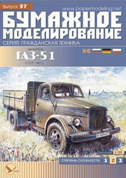 sowjetischer Lkw-Oldtimer GAZ-51 (1947) 1:25 übersetzt
