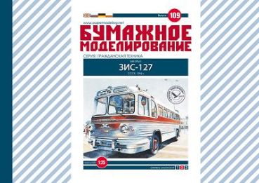 sowjetischer Überlandbus ZIS-127 (ZIL-127) 1955 1:25 übersetzt, ANGEBOT