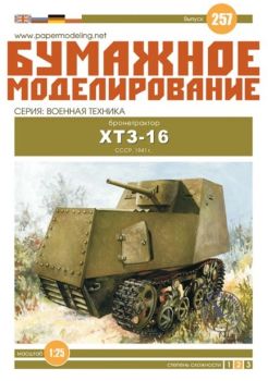 sowjetischer bepanzerter und bewaffneter Schlepper KhTZ-16 (1941) 1:25 übersetzt