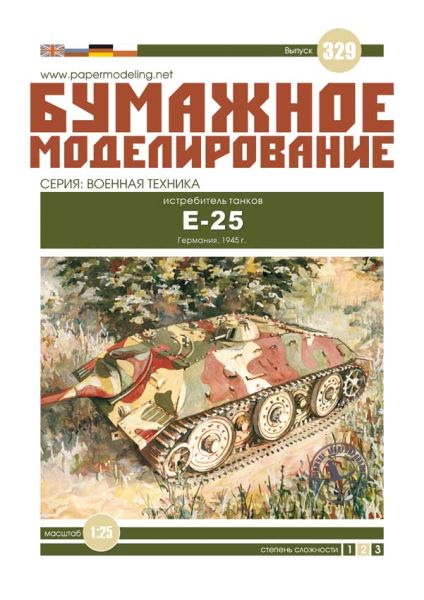Konzept leichter Jagdpanzer E-25 (Jaguar) 1:25 deutsche Anleitung