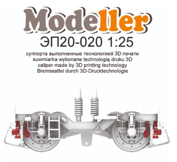 3D-Druck aus Kunststoff mit Bremssatteln für E-Schnelllokomotive EP20 Olimp 1:25 (Modeller 8/2022)