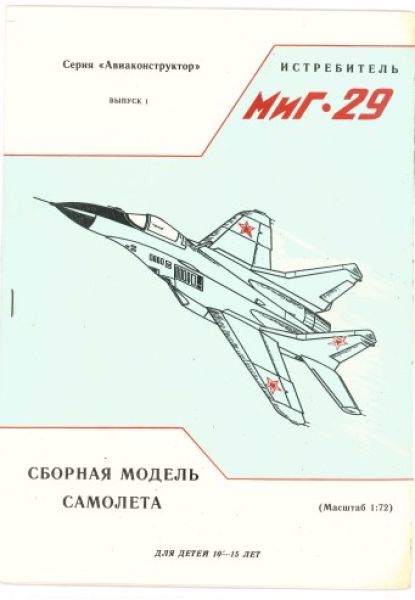 Jagdflugzeug Mikojan-Gurewitsch MiG-29 1:72