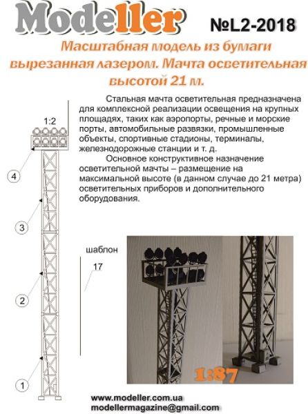 21m-hohe Flutlichtanlage 1:87 Ganz-Lasercut-Präzisions-Modell