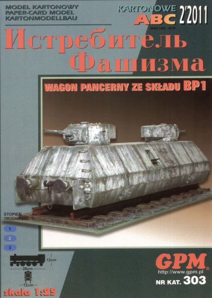 Panzerwagen "Istriebitiel Faschisma" aus dem Panzerzug BP-1 1:25