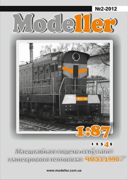 Rangier- und Güterzug-Diesellokomotive CzME3-1990  1:87