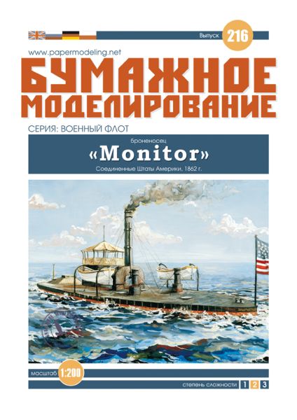 USS Monitor (1862) 1200 präzise, deutsche Übersetzung