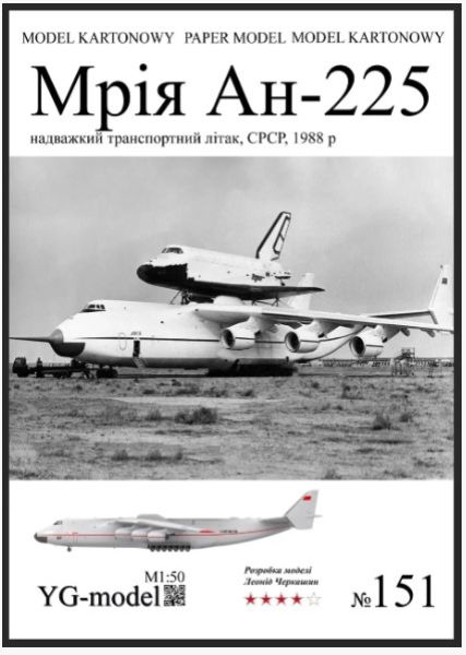 russischer strategischer sechsstrahliger Transportflugzeug Antonow An-225 (1989 - 1992) 1:50 (ohne Buran)