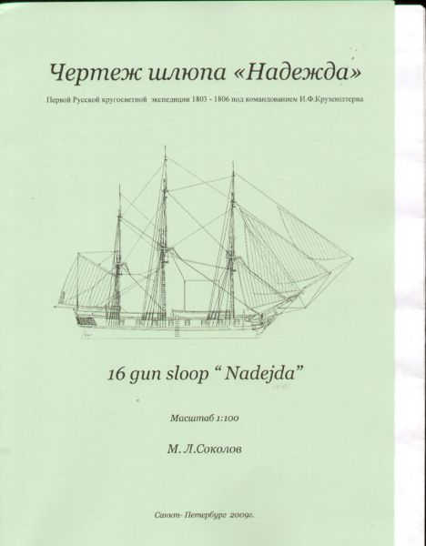 bewaffnetes Expeditions-Segler Nadjeschda (1803) 1:100 Bauplan