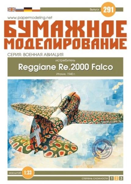italienisches Jagdflugzeug Reggiane Re.2000 Falco 1:33 übersetzt
