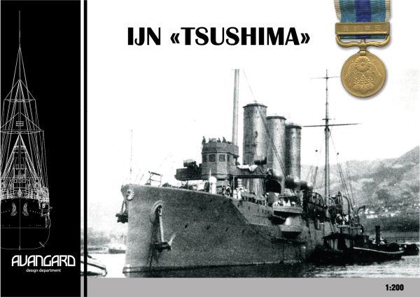 japanischer Geschützter Kreuzer IJN Tsushima (1904) 1:200 extrem³
