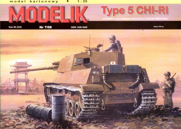japanischer Mittelpanzer Type 5 Chi-Ri (1945) 1:25 Offsetdruck