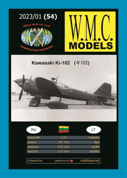 japanischer Jagdflugzeug Kawasaki Ki-102 (1943) 1:33