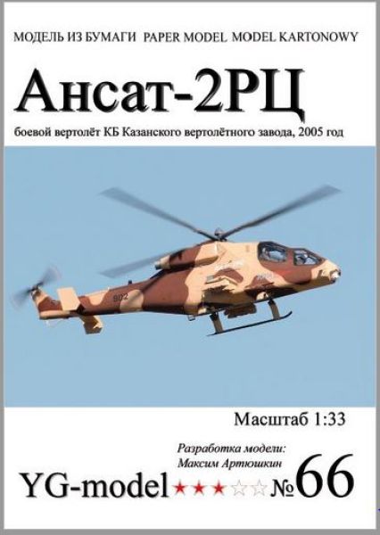 russischer bewaffneter Aufklärungshubschrauber Ansat-2RC (2005)  1:33