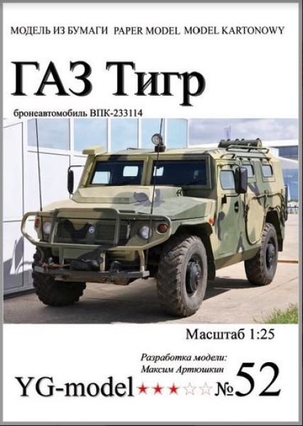 russischer militärischer Mehrzweck-Geländewagen GAZ-2987 Tigr 1:25