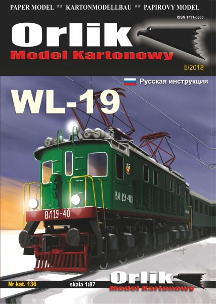 sowjetische E-Lok WL19-40 (1932) in 3 optionalen Bemalungsvarianten 1:87 (H0)