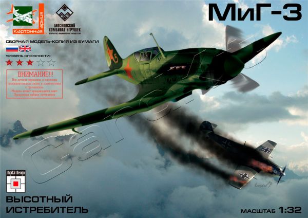 sowjetischer Höhenjäger MiG-3 1:32 Kartonmodell-Baukasten