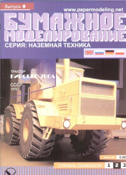 sowjetischer Landwirtschaftsschlepper Kirovec K-700A 1:32
