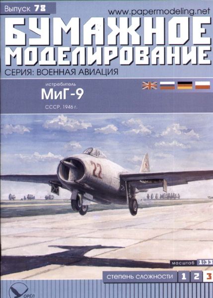 sowjetisches Jagdflugzeug Mikojan Mig-9 (1946) 1:33 übersetzt
