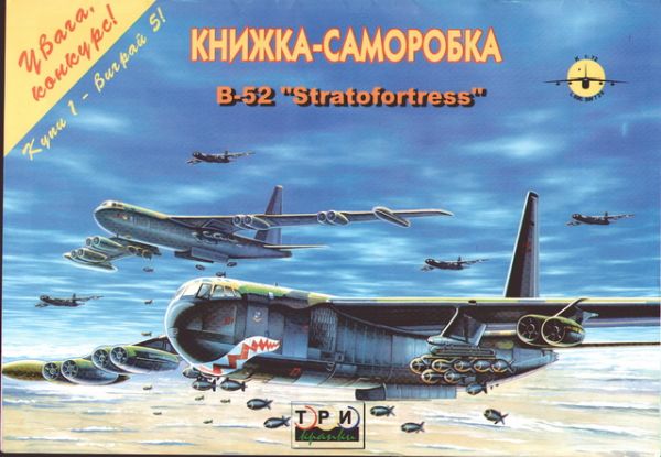 strategisches Bombenflugzeug Boeing B-52D Stratofortress 1:72