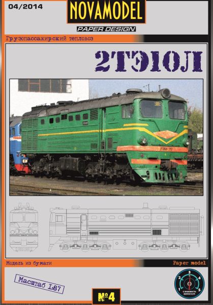 transsiberische Diesellokomotive 2TE 10L (eine Sektion) 1:87 (H0)