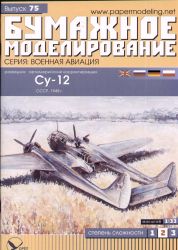 Artillerieleitflugzeug Suchoj SU-12 (1948) 1:33 übersetzt