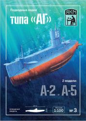 2 russische U-Boote der Klasse AG: A-2 (AG-24 „Kommunist“, 1941) und A-5 (AG-21 „Metalist“, 1944) 1:100
