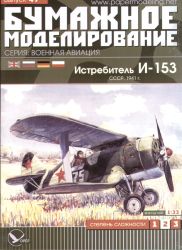 Jäger Polikarpov i-153 Tschajka (1941) 1:33 extrem, übersetzt