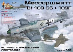Jagdflugzeug Messerschmitt Bf-109G6 1:32 Kartonmodell-Baukasten