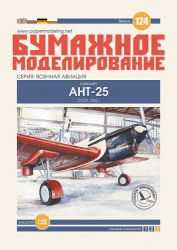 Langstrecken-Rekordflugzeug ANT-25 (RD) 1933 1:33 übersetzt