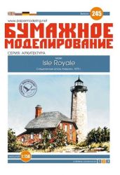 Leuchtturm Isle Royale Lighthouse, Michigan, USA (1875) 1:150 übersetzt